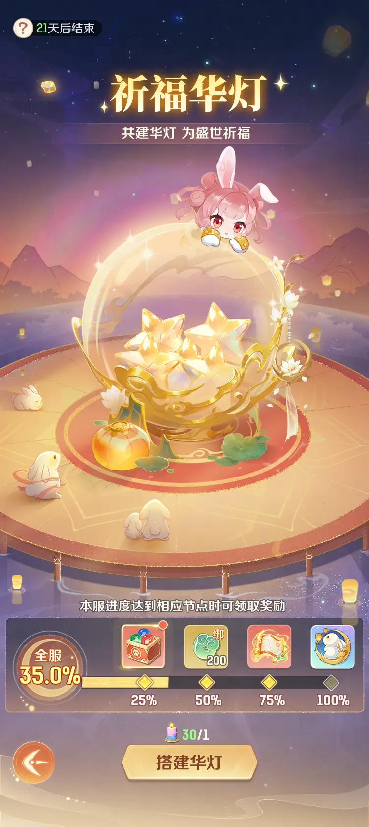 《靈獸大冒險》月滿金秋：靈獸黃金周，鴻運正當(dāng)頭！圖片_6