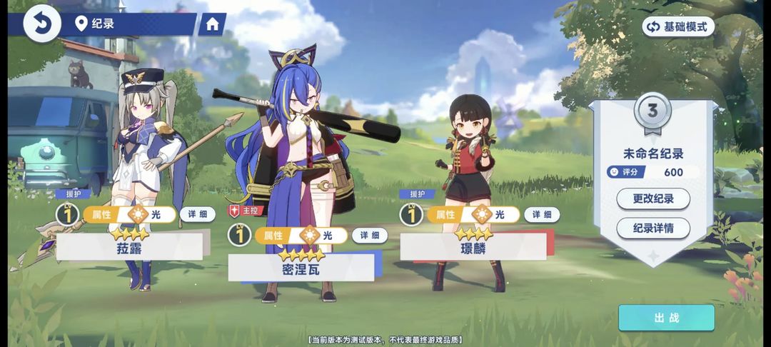 《星塔旅人》入坑必看|萌新入坑指南——基礎(chǔ)篇（下）圖片_1