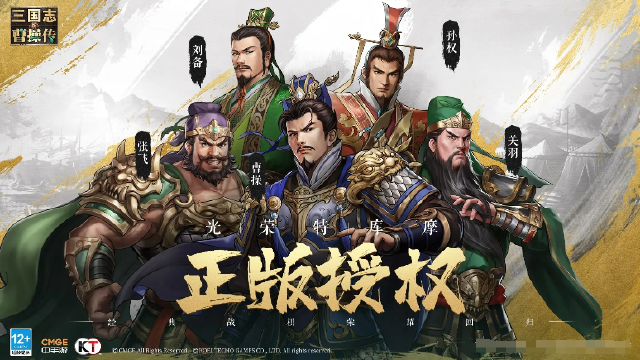 新三国志曹操传神亭岭攻略 新三国志曹操传神亭岭怎么通关图片