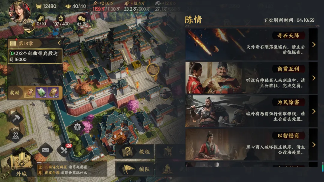 【攻略】策定九州五大核心玩法速通指南圖片_8