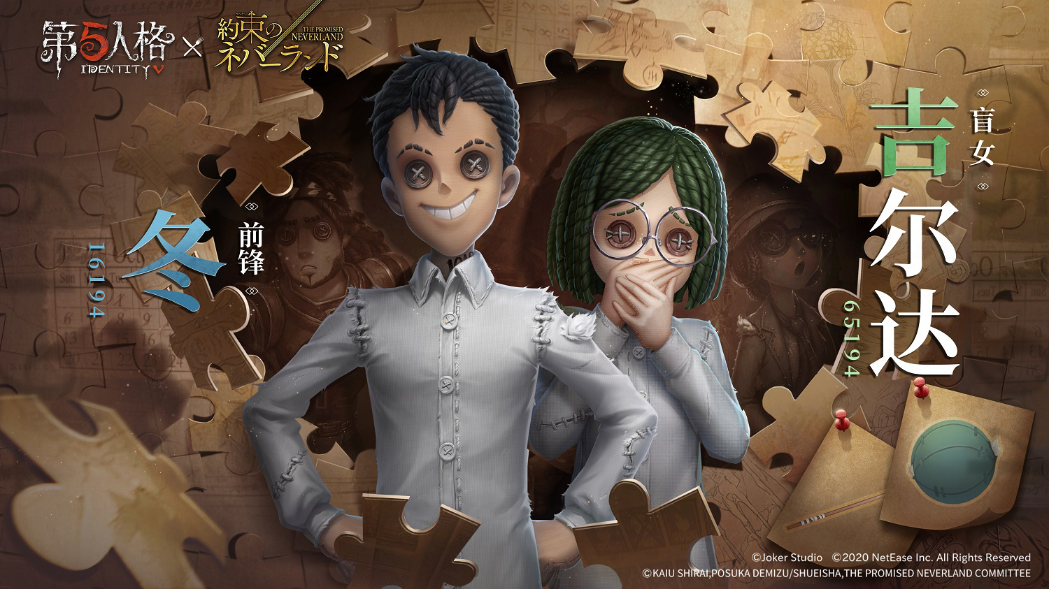 第五人格约定的梦幻岛联动什么时候返场 第五人格返场攻略图片