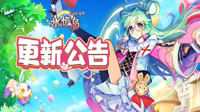 《永恒岛》更新公告丨全新家族跨服资源战开启~图片