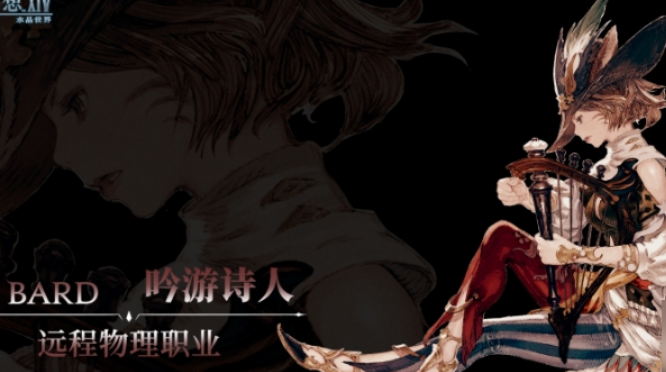 最终幻想14手游职业强度介绍 最终幻想14手游职业排行榜图片_4