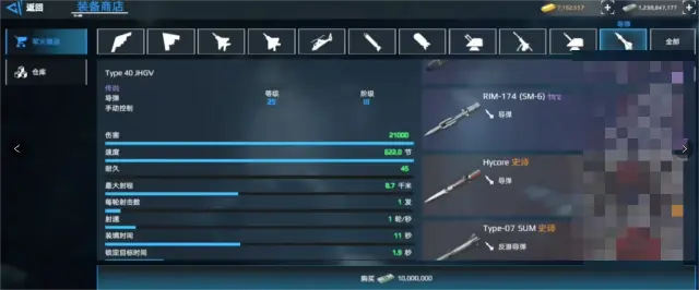 现代战舰导弹推荐 现代战舰最强导弹图片