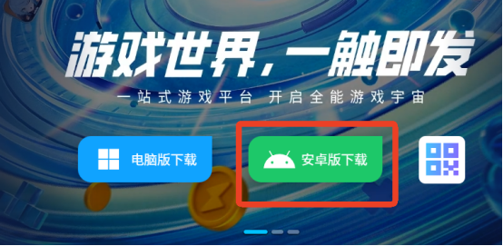 【教程】電腦玩手游必備！如何傳手機游戲到模擬器？圖片_4