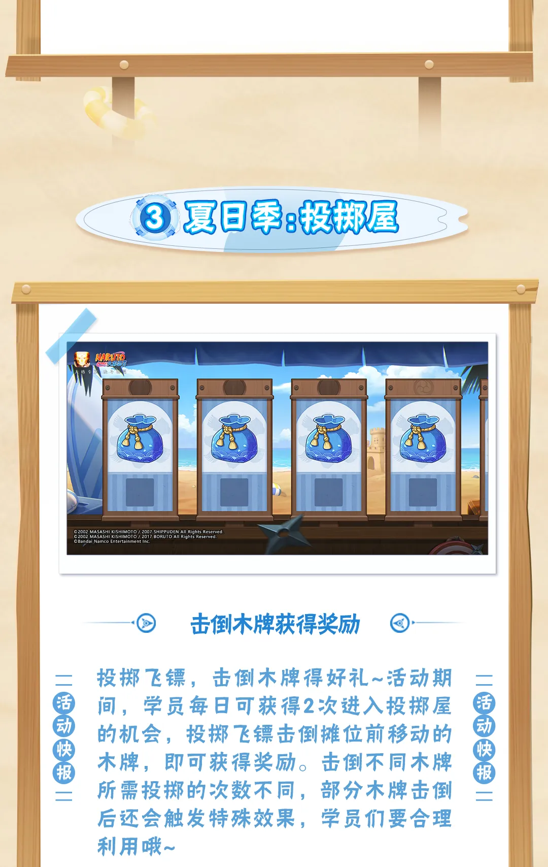 【活動(dòng)爆料】盛夏熱浪難擋？木葉夏日季為你開(kāi)啟“清涼結(jié)界”！《火影忍者》圖片_3