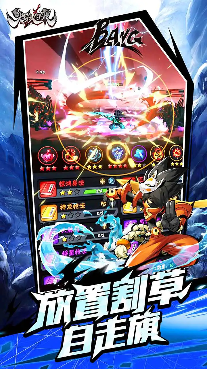 火柴人归来图片