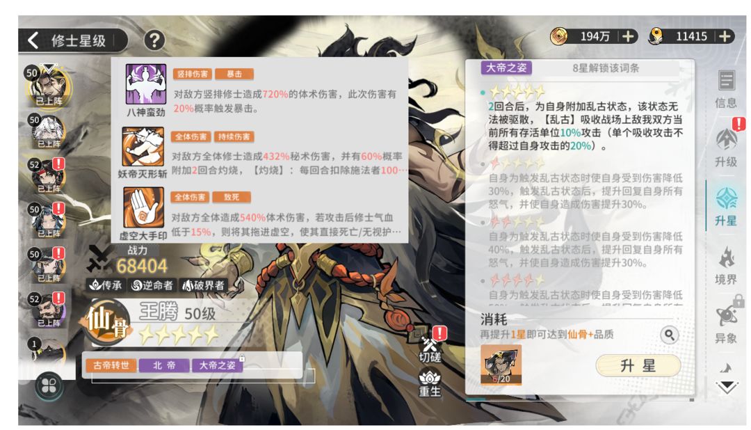 新手保姆級6套陣容搭配圖片_8