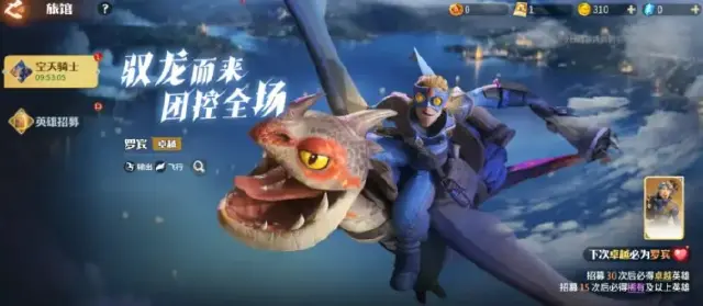 龙石战争探险家怎么玩 龙石战争探险家罗宾强度介绍图片