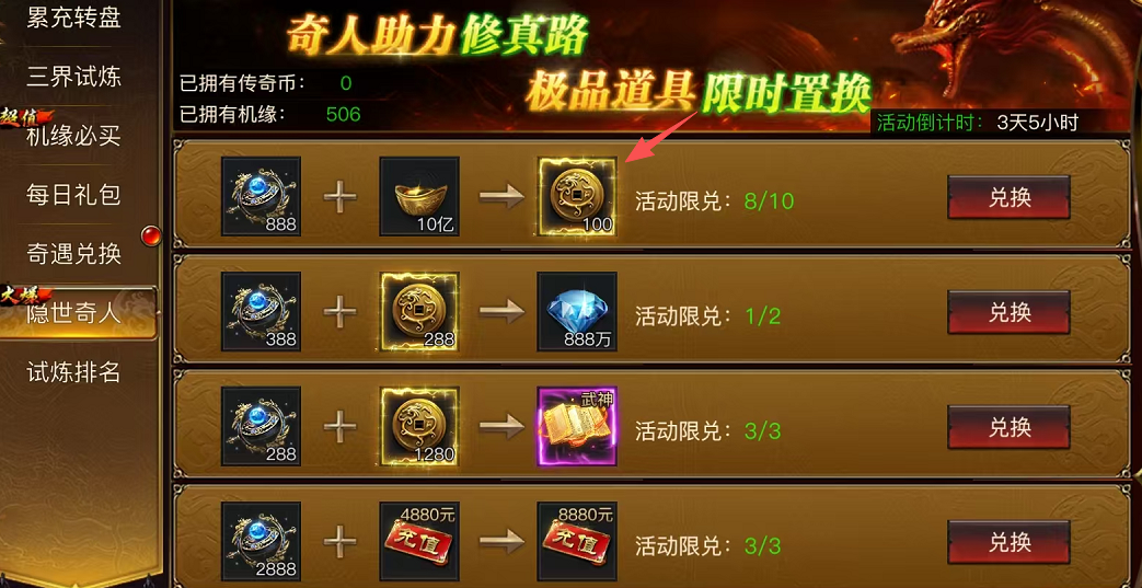 摇钱树攻略，开服15天必看图片_2