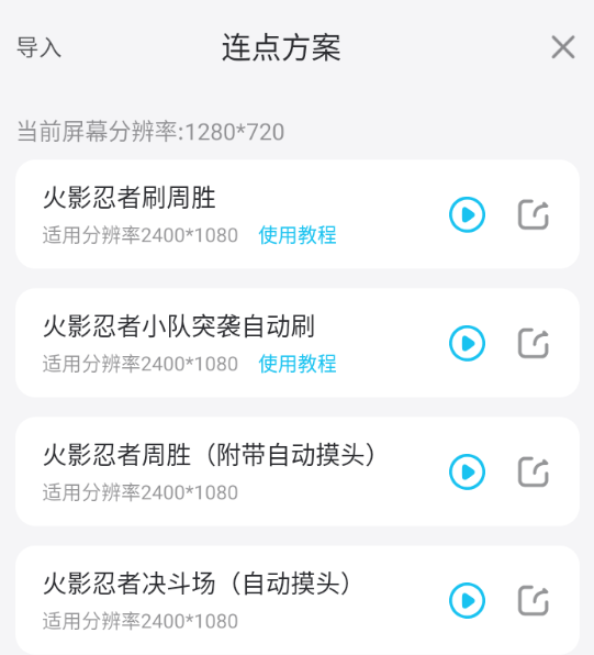 【每天免費(fèi)領(lǐng)】游戲一鍵掛機(jī)+自動(dòng)清日常？雷電圈一個(gè)頁(yè)面全搞定！圖片_7