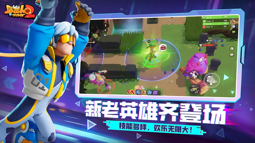 野蛮人大作战2哪个角色厉害 野蛮人大作战2角色推荐图片