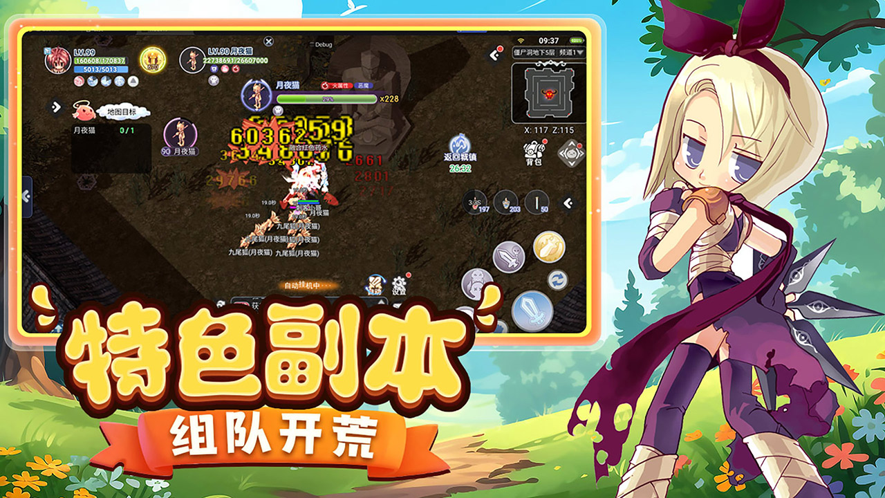 巴风特之怒图片