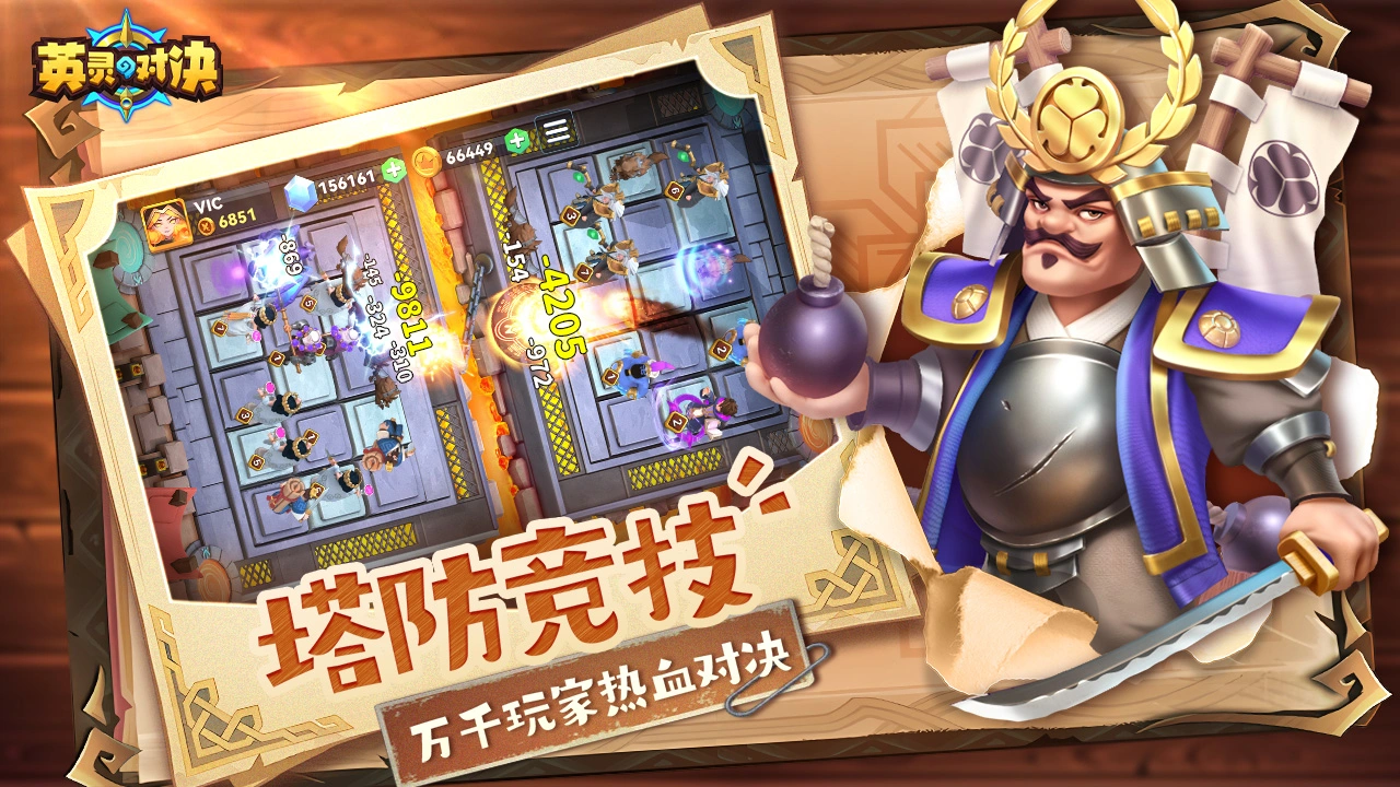 英灵对决图片