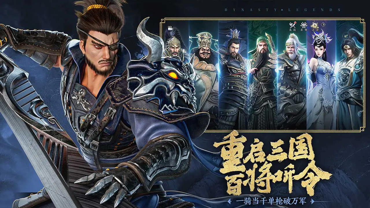 极无双2图片