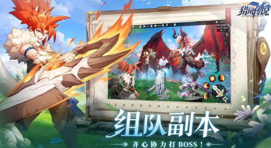 猎风传说电脑版好玩吗 猎风传说电脑版怎么玩图片