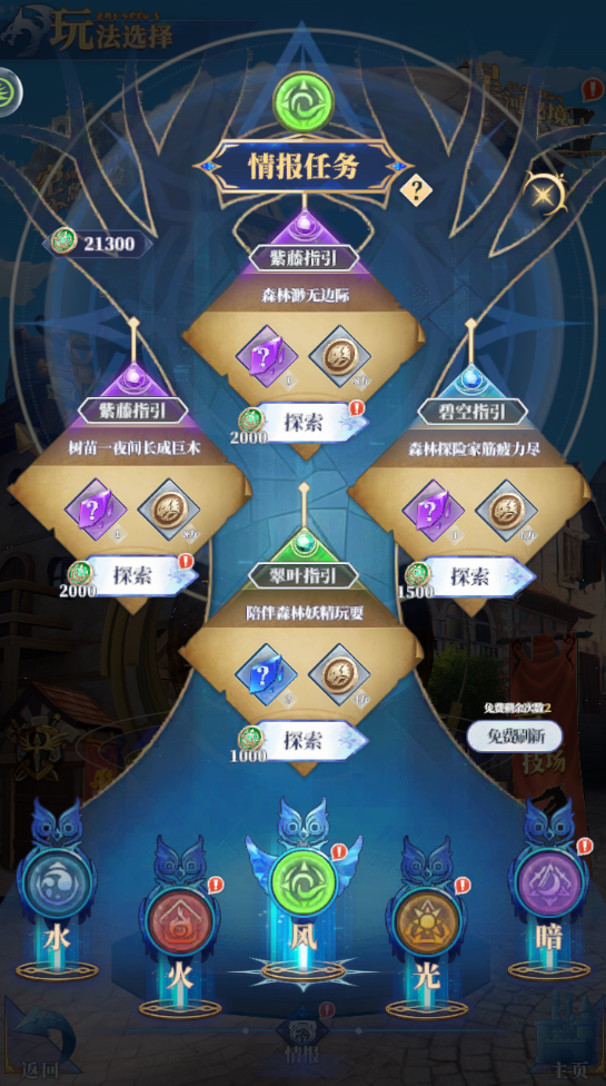 《驯龙纪元》学院冒险手册-冒险玩法介绍(下)图片_15