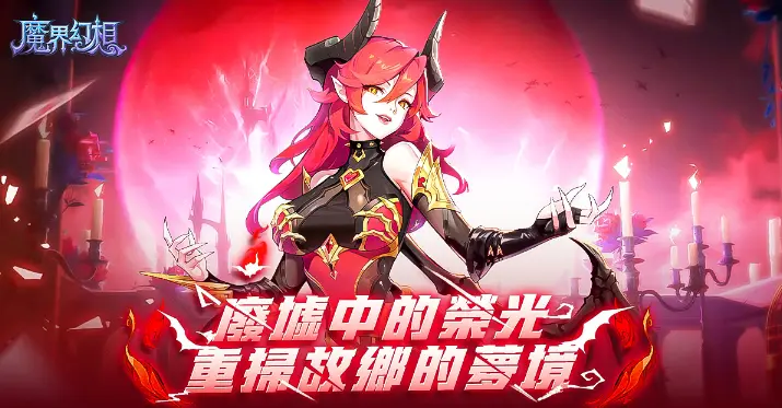 魔界幻想PC端能玩吗 魔界幻想电脑端使用方法介绍图片