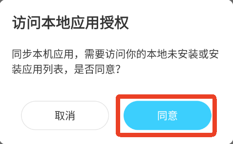【教程】電腦玩手游必備！如何傳手機游戲到模擬器？圖片_8