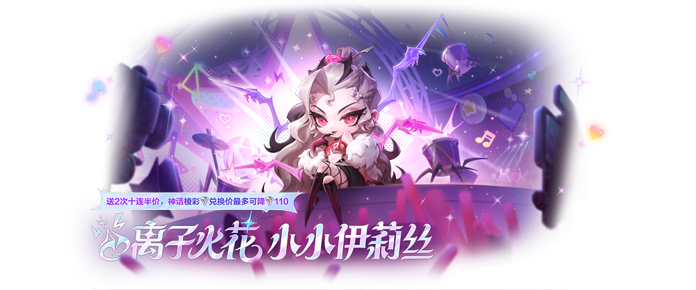 《金铲铲之战》15.9版本 11月20日更新公告图片_18