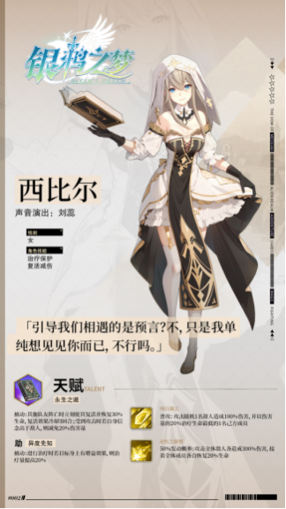 永生不灭的预言先知——西比尔图片