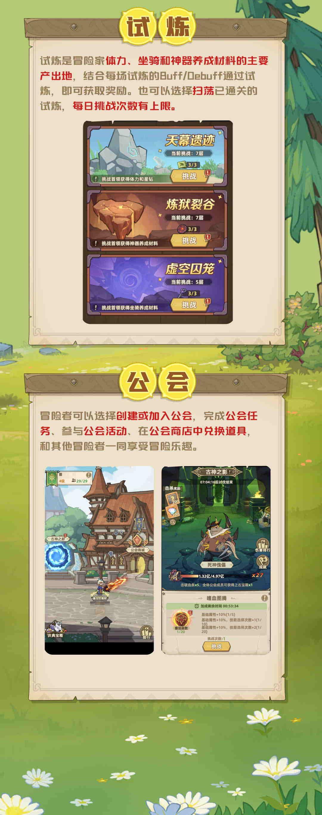 冒险启程｜听说看完这篇的冒险者，最后都成为了传奇勇者！图片_10