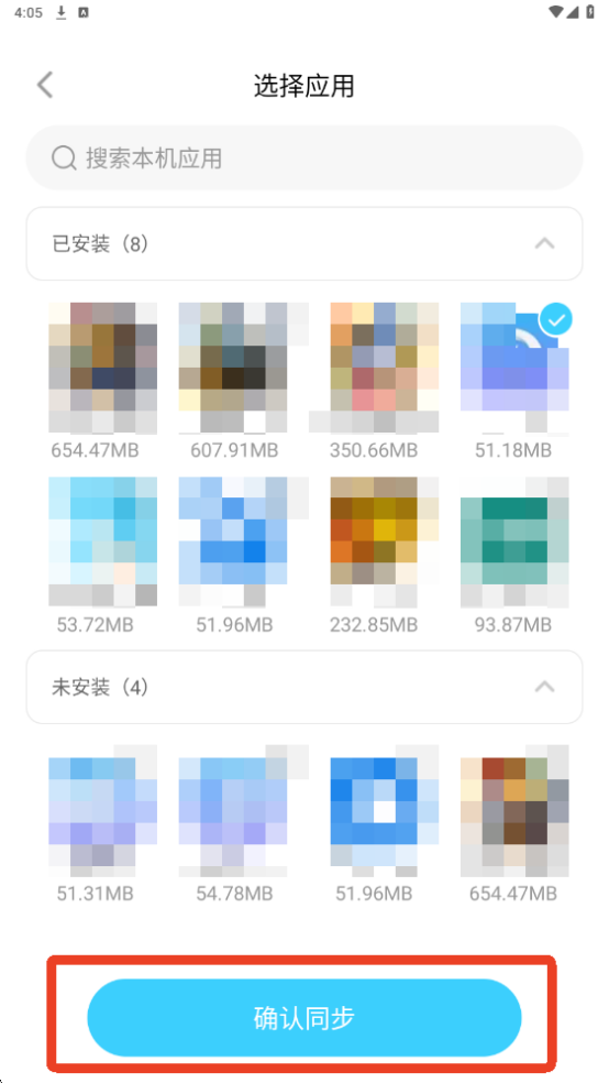 【教程】電腦玩手游必備！如何傳手機游戲到模擬器？圖片_9