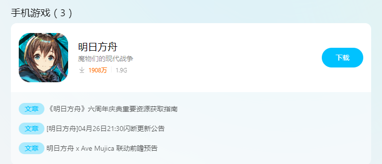 明日方舟六周年限定干员有哪些 明日方舟六周年限定干员推荐图片_8