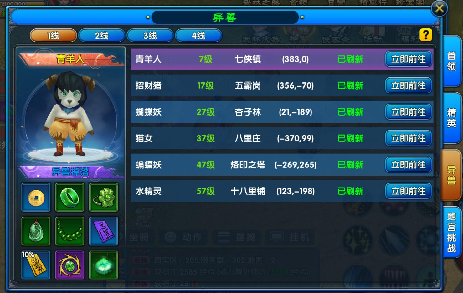 《武林外傳：十年之約》首領(lǐng)玩法篇圖片_3