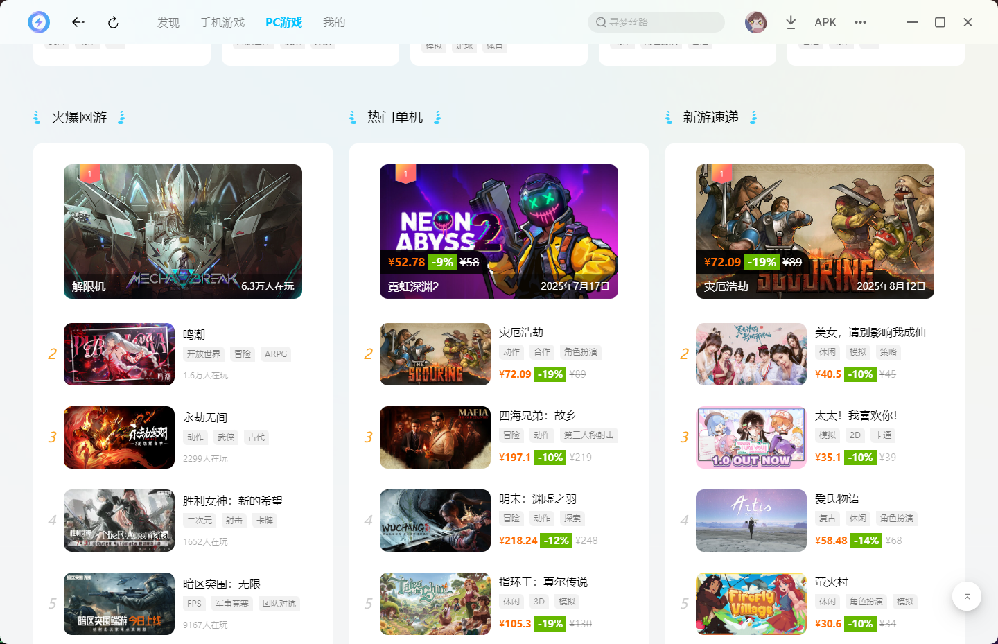 《霓虹深渊2》超实用攻略:带你畅玩赛博朋克地牢世界!图片_6