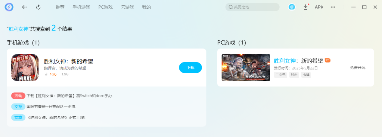 胜利女神配队推荐 胜利女神配队攻思路图片_7