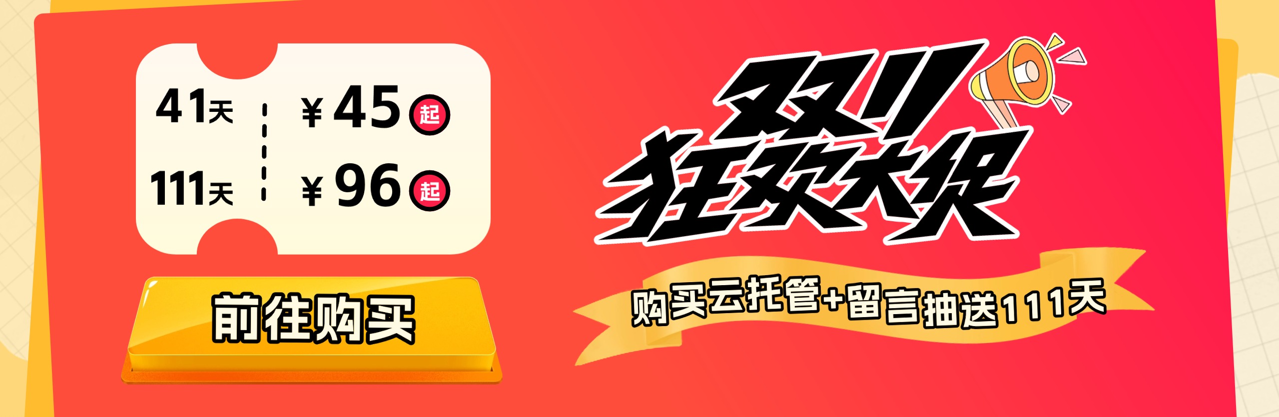 雙十一狂歡大促！留言再抽送111天云手機(jī)圖片_1