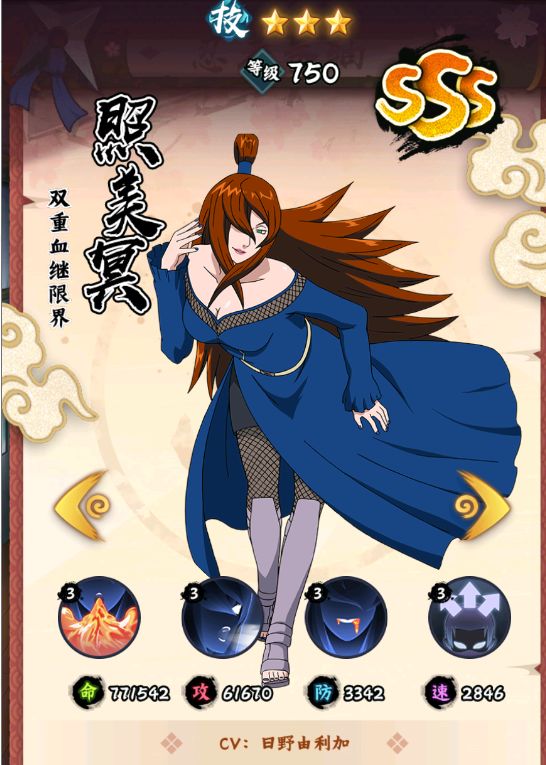 《火影忍者：木葉高手》平民陣容推薦圖片_9