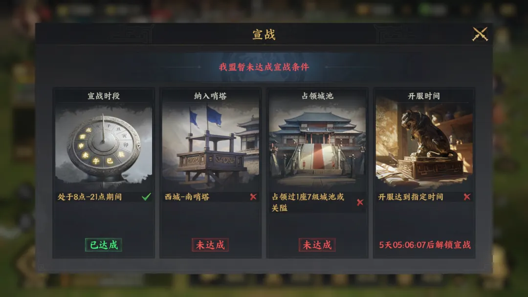 【攻略】策定九州五大核心玩法速通指南圖片_5