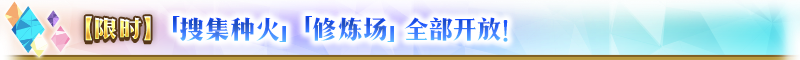 【限時】『「FGO Expo ～Fate/Grand Order Fes. 2025 9th Anniversary～」倒計時紀(jì)念活動』舉辦！圖片_30
