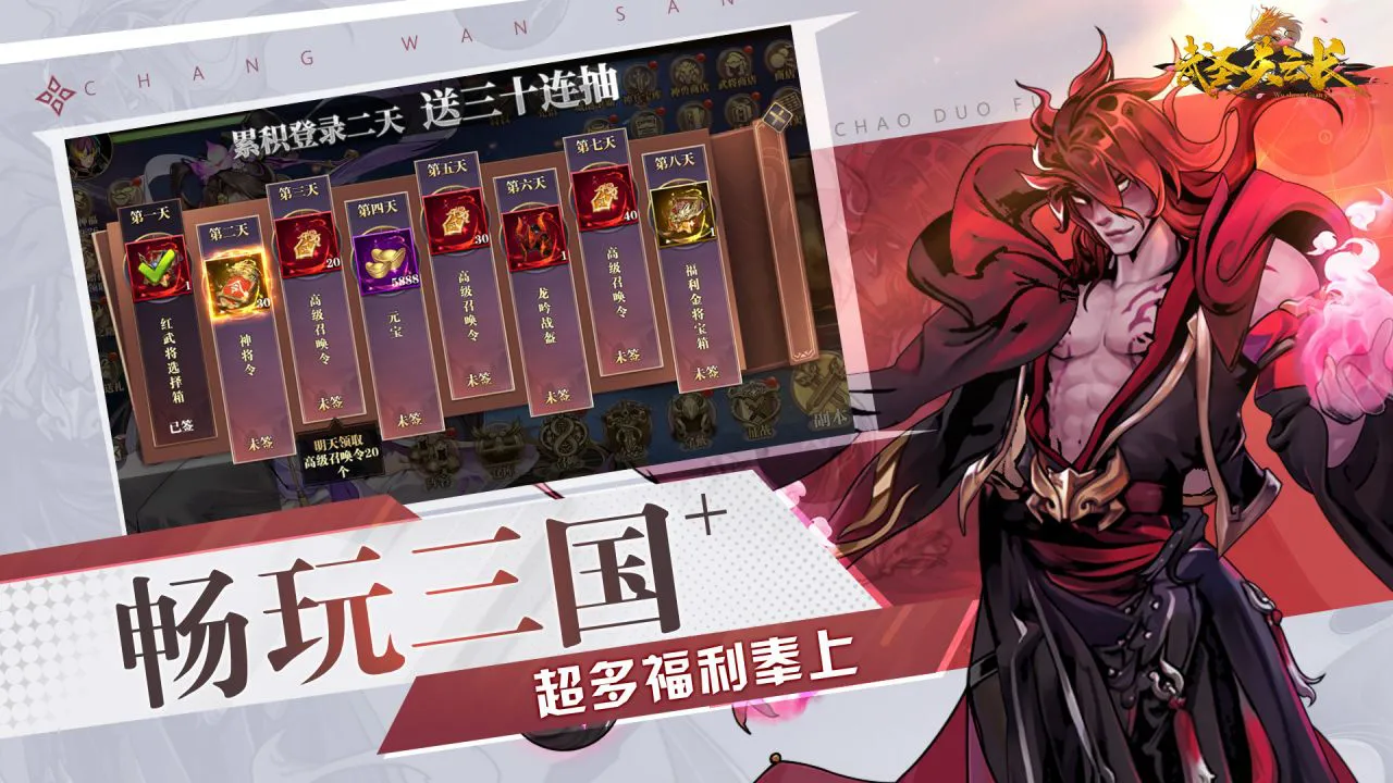 武圣关云长图片