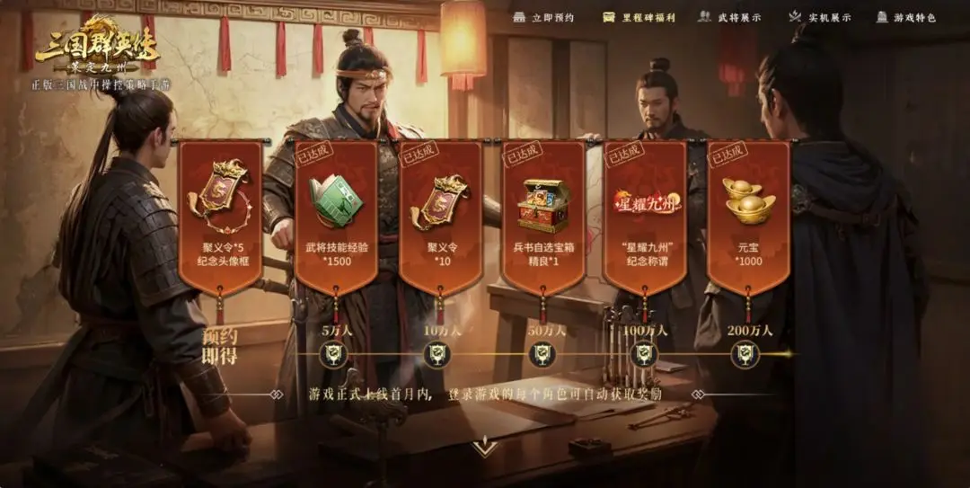 【攻略】公測前瞻避雷，萌新零肝稱霸九州圖片_2