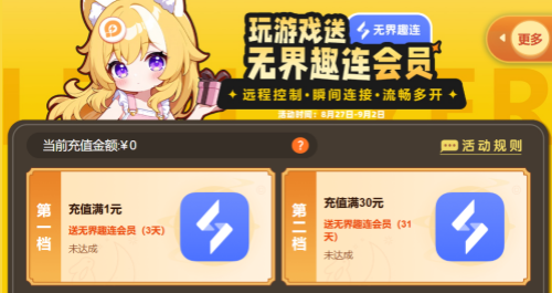 玩雷電《熱血江湖:歸來(lái)》送云手機(jī) 多開暢玩更爽快圖片_3