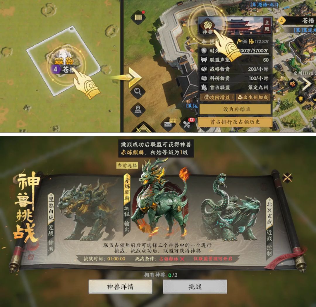 S2前瞻爆料第一期丨聯(lián)盟的秘寶竟是TA？神獸助主公征戰(zhàn)四方！圖片_9