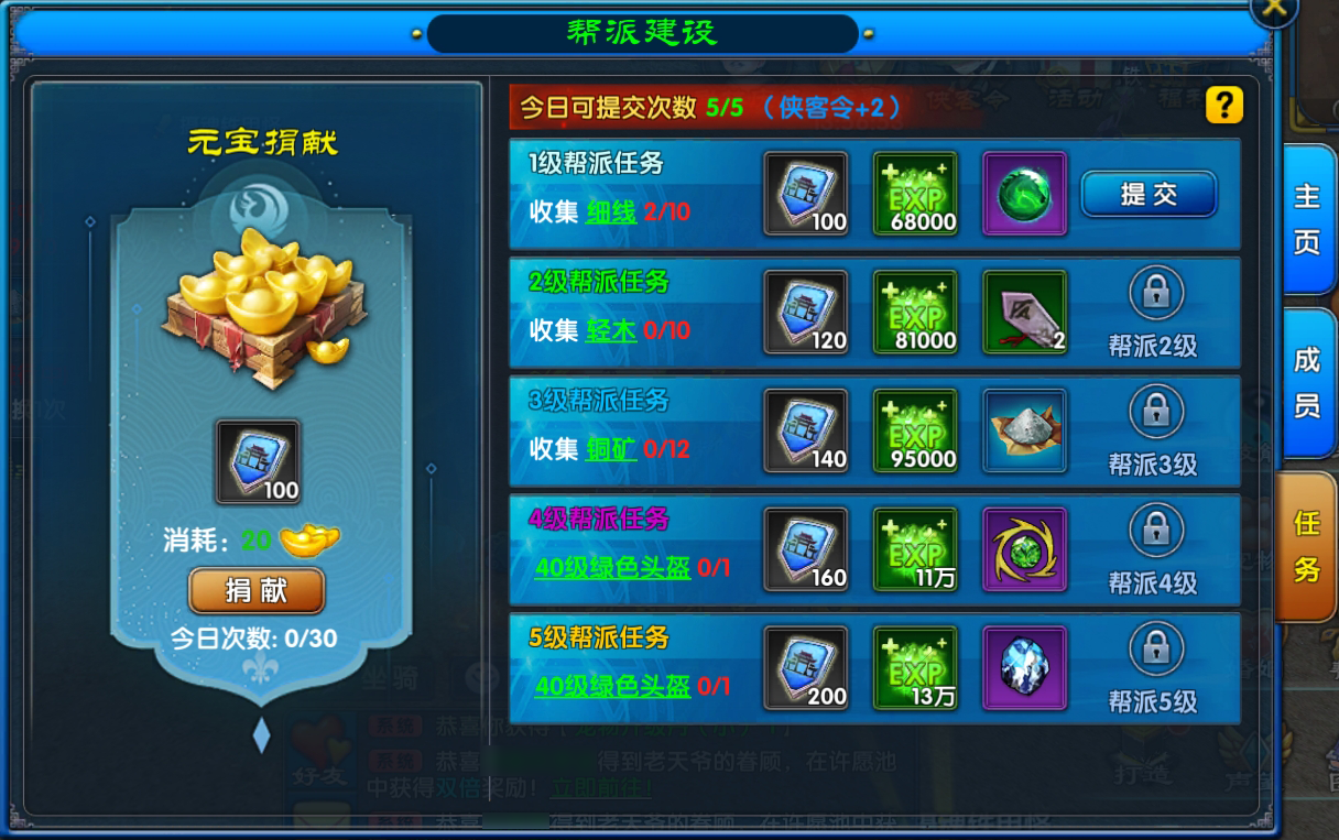 《武林外傳：十年之約》幫派玩法篇圖片_1