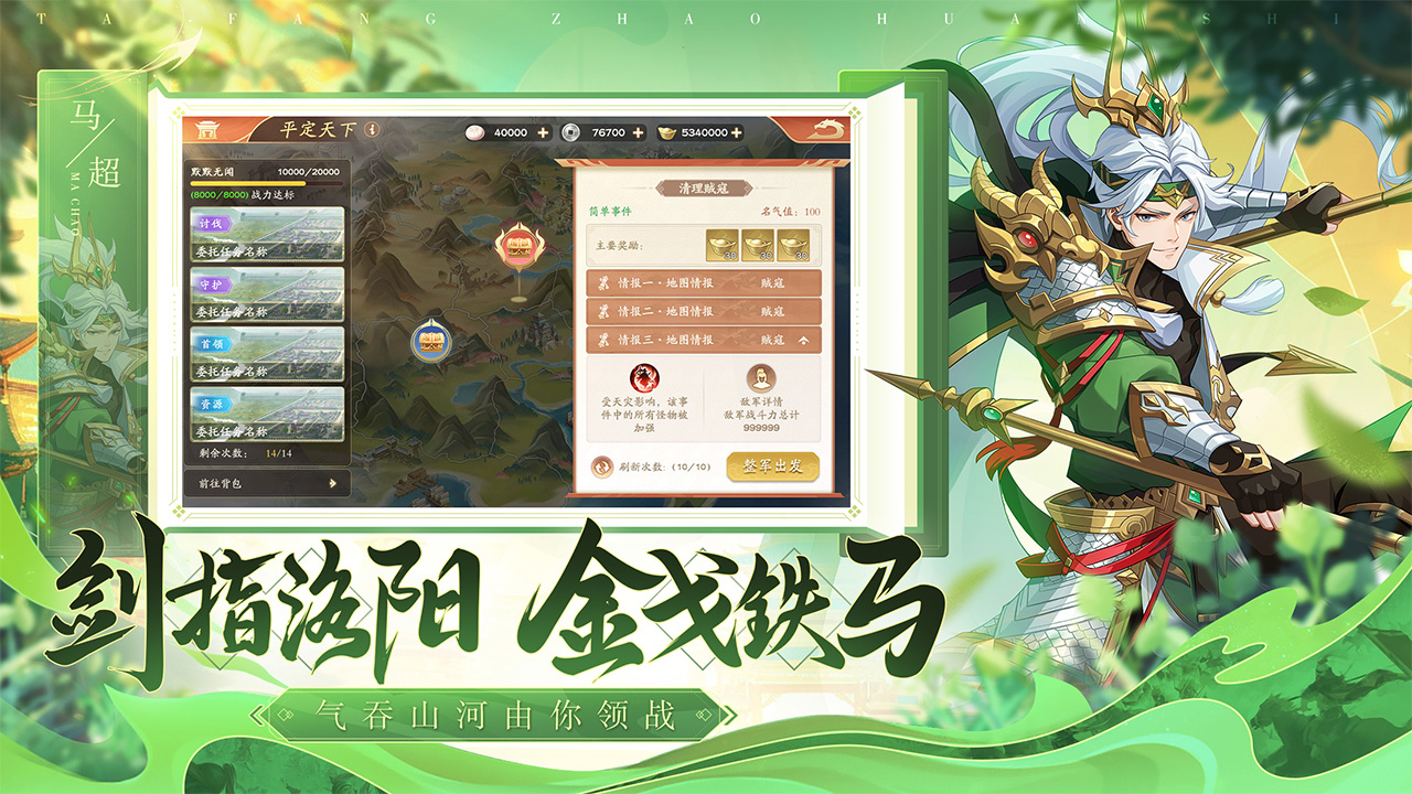 塔防召唤师图片