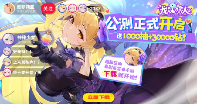 龙魂旅人阿瑞斯怎么样 龙魂旅人阿瑞斯角色介绍图片