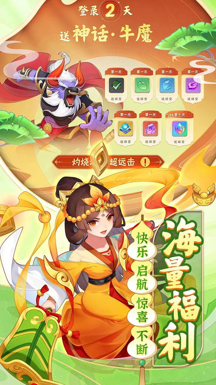 葫芦娃大作战图片