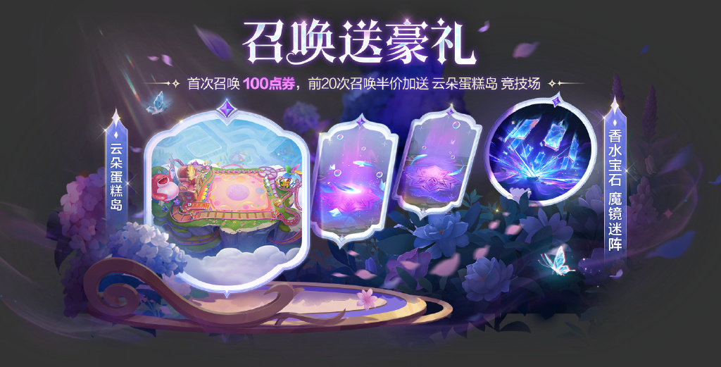 《金鏟鏟之戰(zhàn)》15.3版本 8月28日更新公告圖片_46