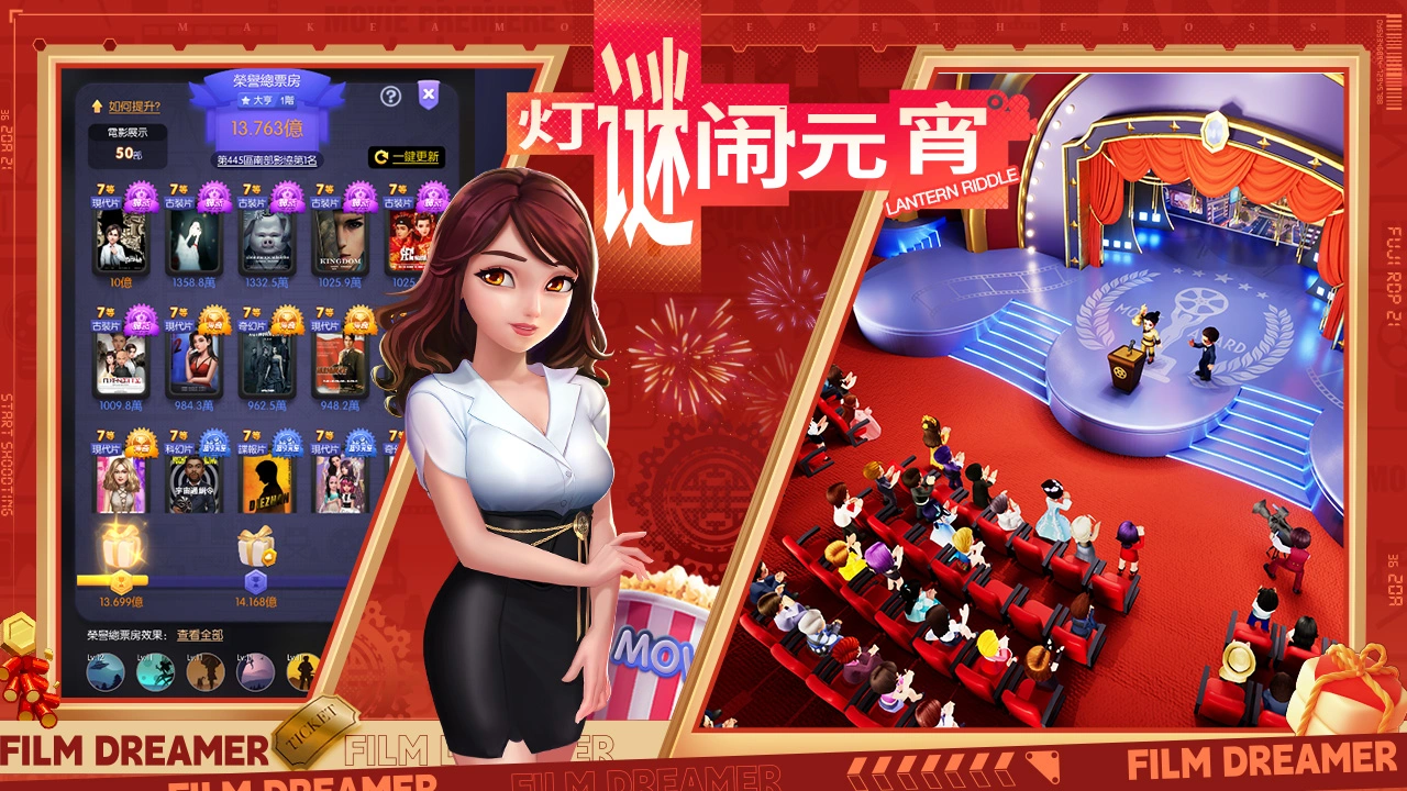 影业梦想家图片