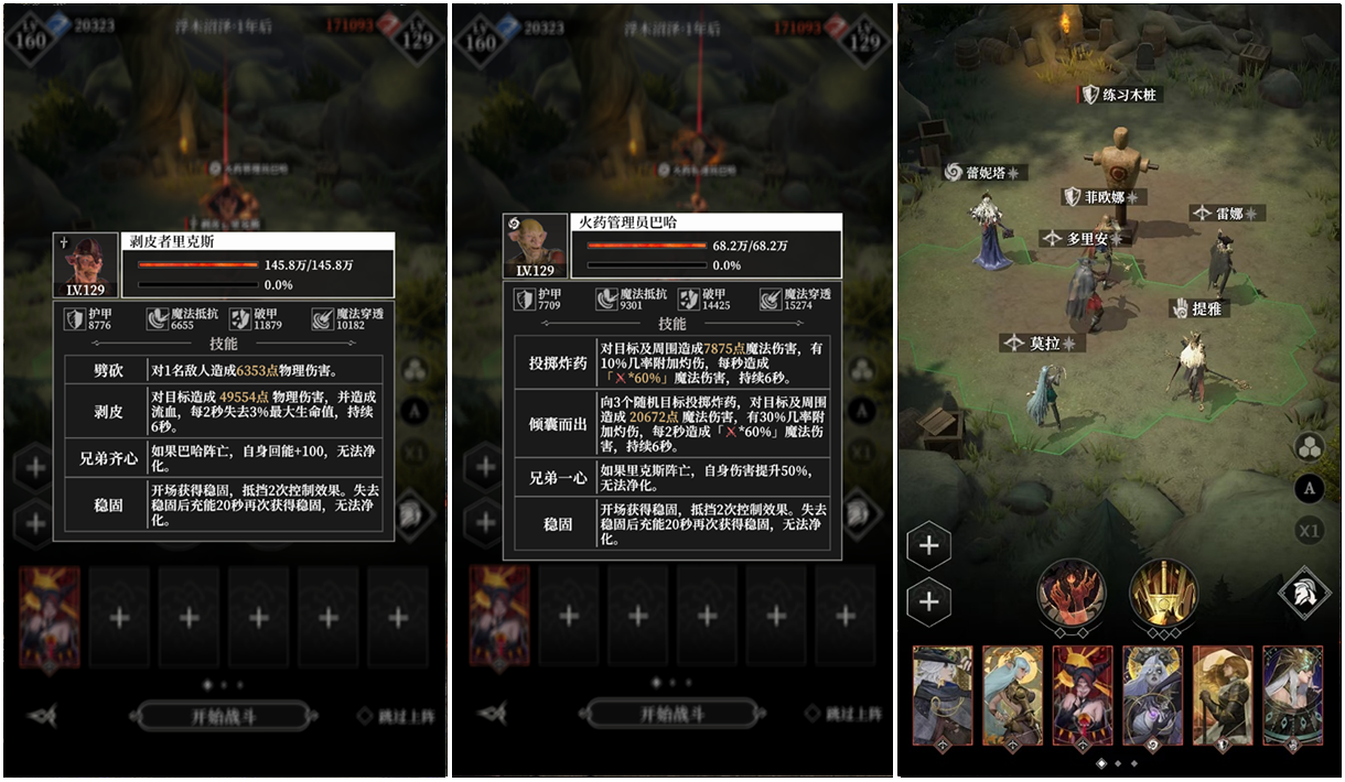地下城堡4，全主線及墓穴BOSS攻略圖片_3