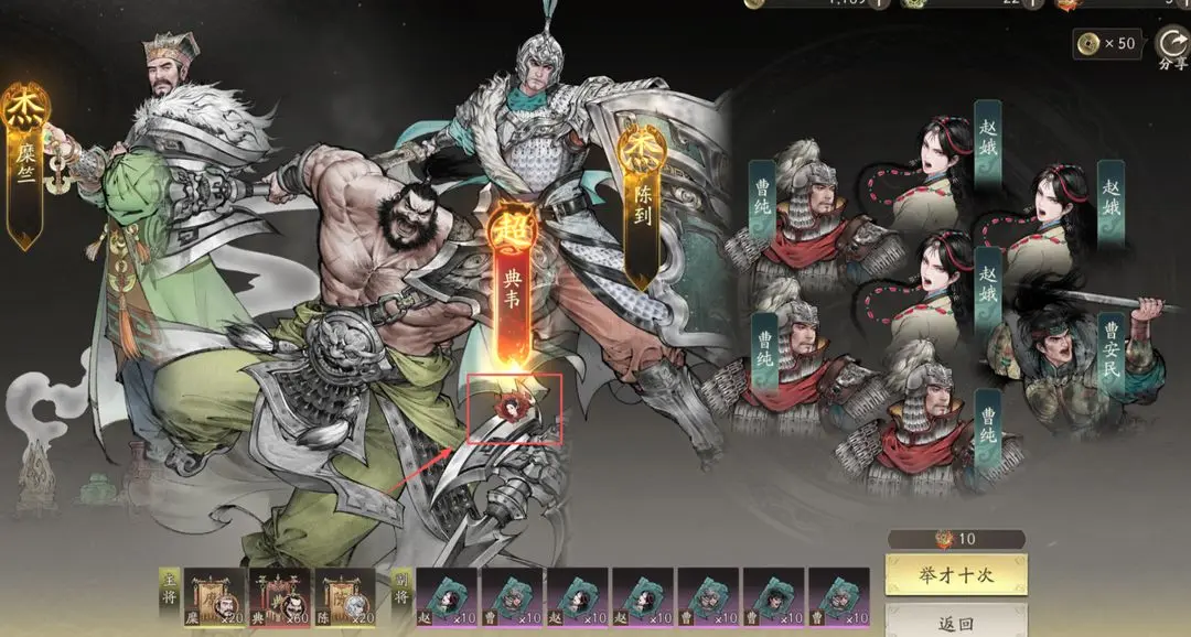 《三国望神州》开荒关键点-武将养成篇图片_14