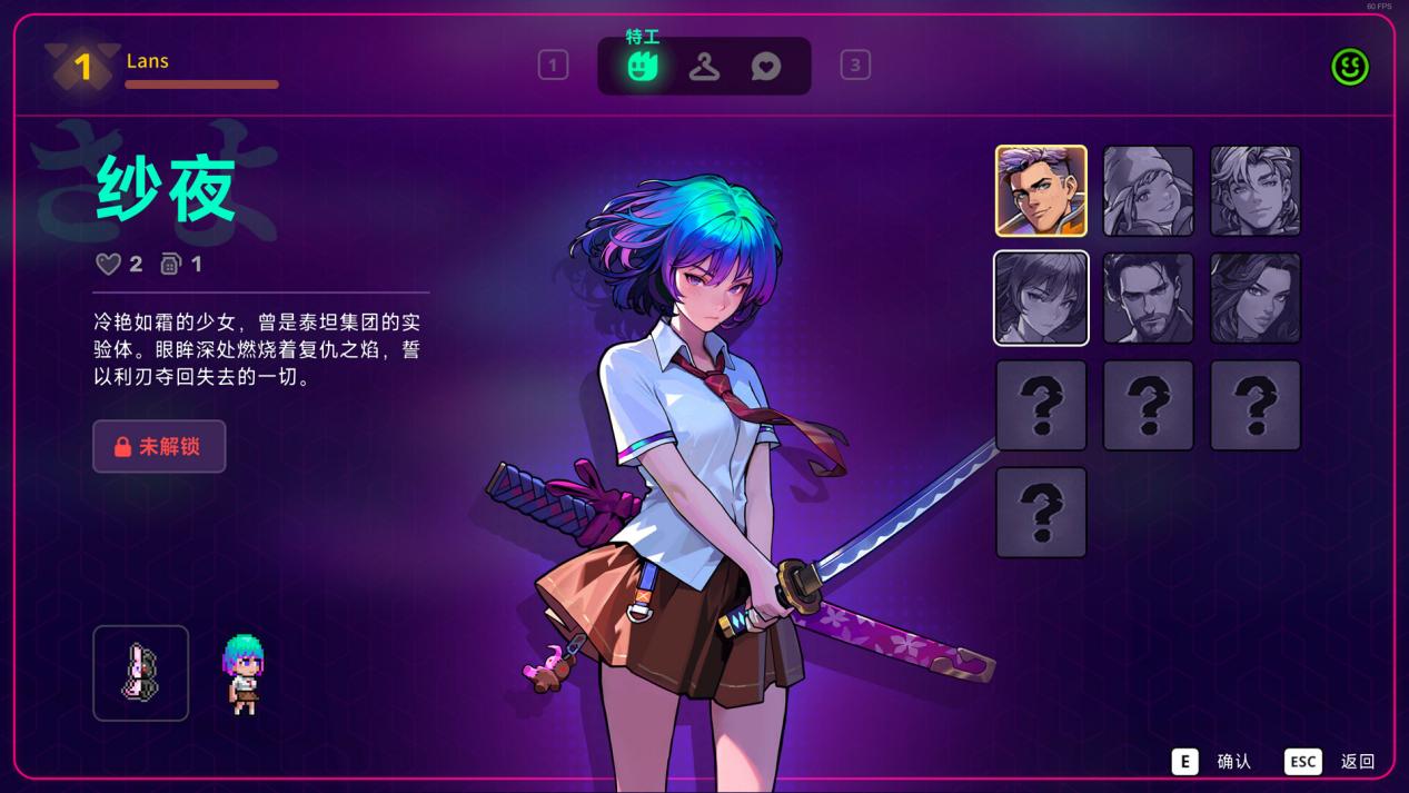 《霓虹深渊2》超实用攻略:带你畅玩赛博朋克地牢世界!图片_1