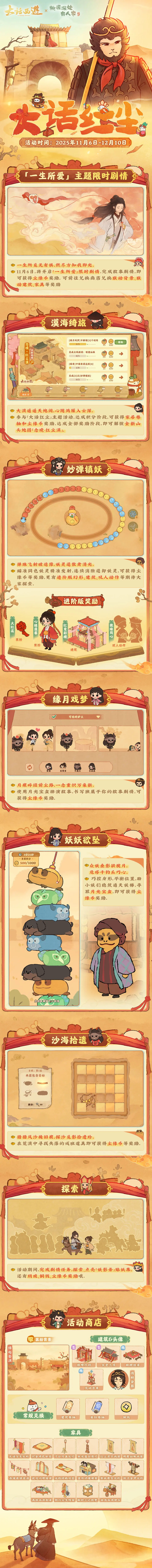 《桃源深处有人家》联动主题活动 | 漫漫风沙里，此心为谁燃？图片_1