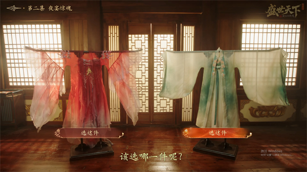 盛世天下完美流程攻略(圖文版)圖片_14